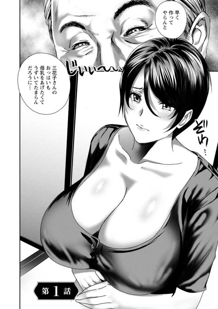 ふしだらな肉体 ドスケベ義父の妊娠指南 【ドリルムラタ hentai アダルト漫画】 サンプル画像