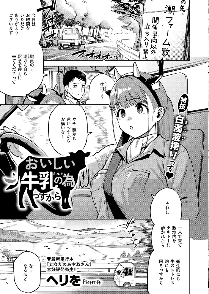 COMIC E×E 71【FANZA限定特典付き】 ななお hentai アダルト漫画 サンプル画像
