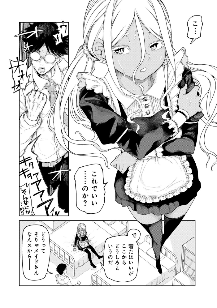 博士のためなら仕方がない！ 【単話】 【POLIER hentai アダルト漫画】 サンプル画像