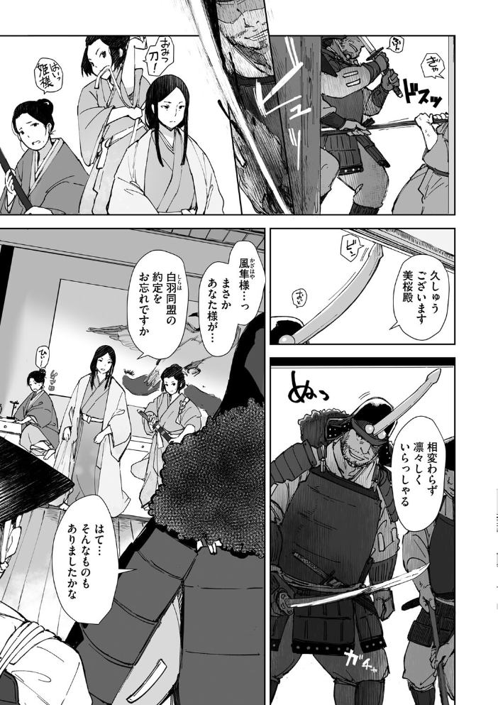 禽獣 【あらくれ hentai アダルト漫画】 サンプル画像