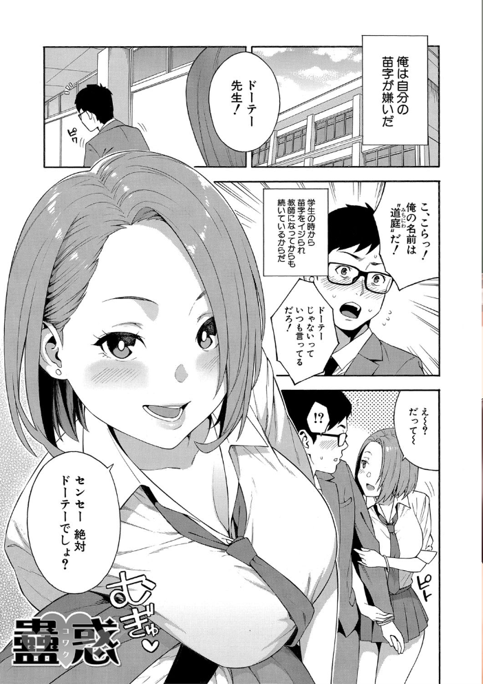 犯してあげる▼【1話立ち読み付き】 【ぞんだ MUJIN編集部 hentai アダルト漫画】 サンプル画像
