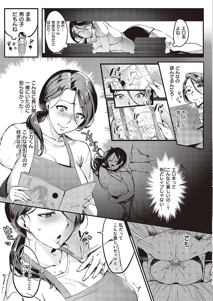 妻に黙って即売会に行くんじゃなかった 【デジタル特装版】 【みな本 hentai アダルト漫画】 サンプル画像