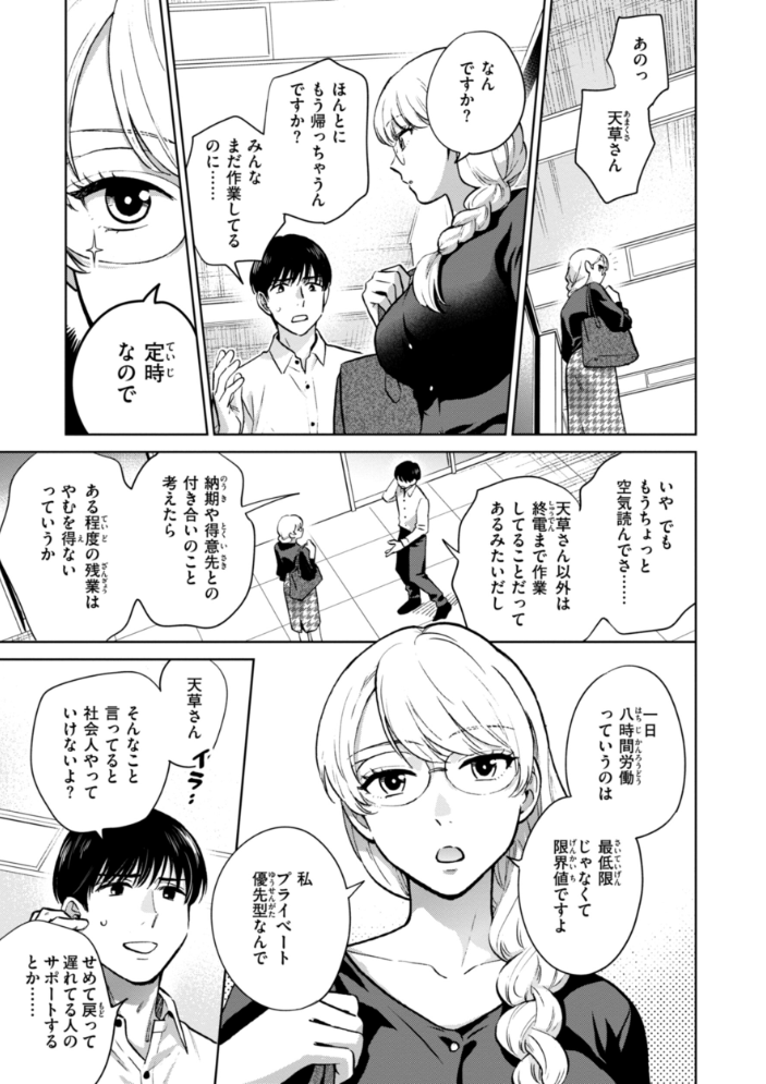 めちゃくちゃになろうよ 【どらのやま hentai アダルト漫画】 サンプル画像