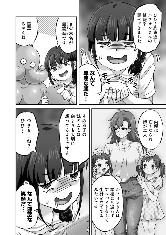 侵略！ 触手男！ 〜説明しよう！ 触手男にどぴゅどぴゅされてしまうと魔法少女は誰だって卵を産んでしまうのだ！！〜 第5話 【単話】 【ひかる 見習い雑兵 hentai アダルト漫画】 サンプル画像
