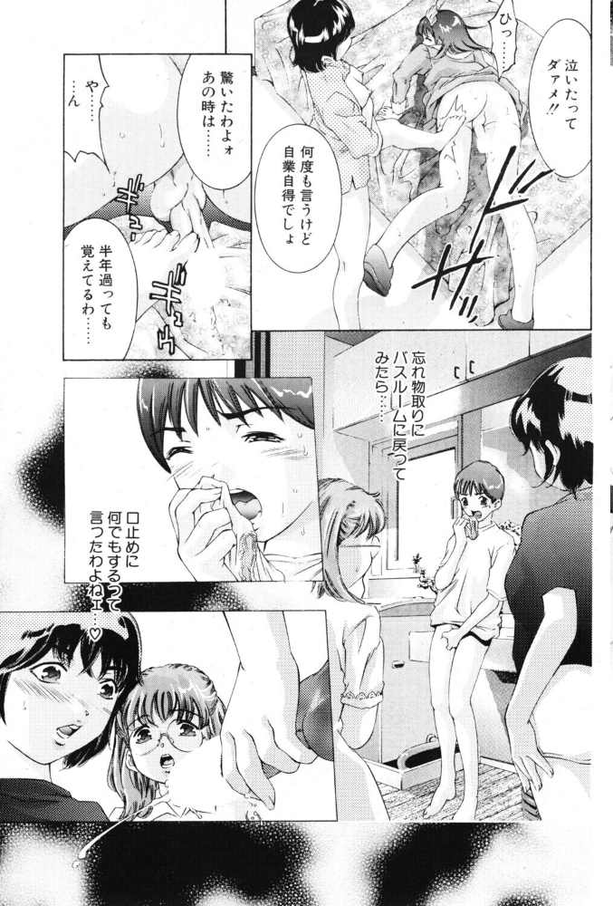 歪んだ肖像 【鬼窪浩久 hentai アダルト漫画】 サンプル画像