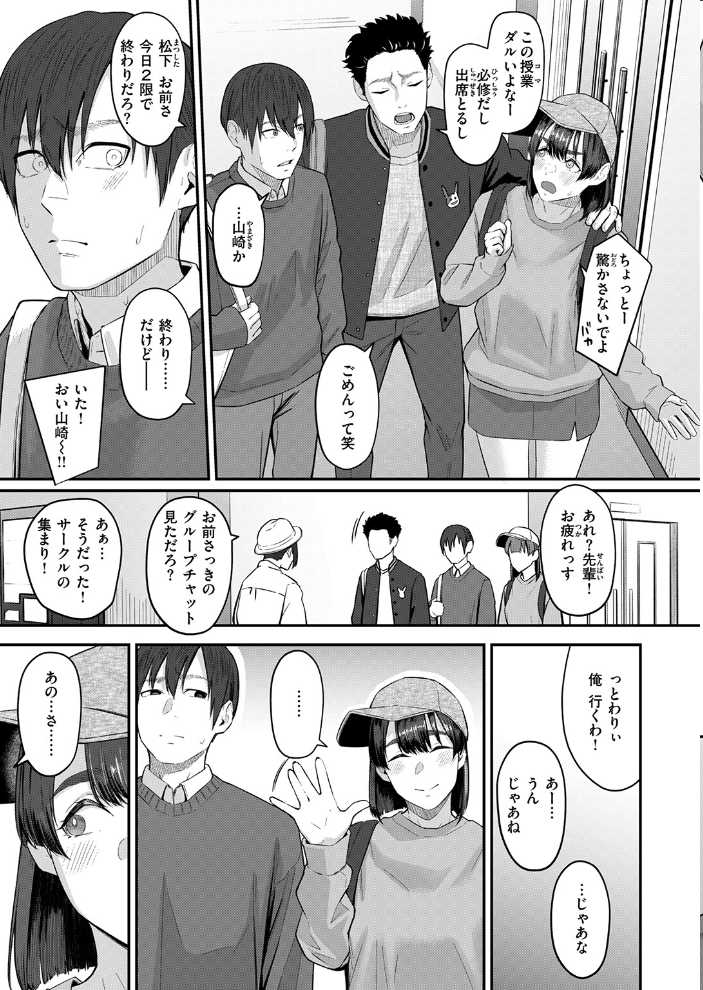 インモラリスフレンズ 【田スケ hentai アダルト漫画】 サンプル画像