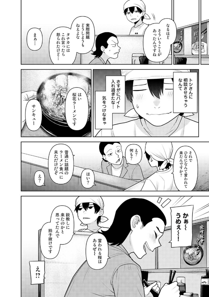 今日から家族、そして恋人。 第49話 【あずせ hentai アダルト漫画】 サンプル画像