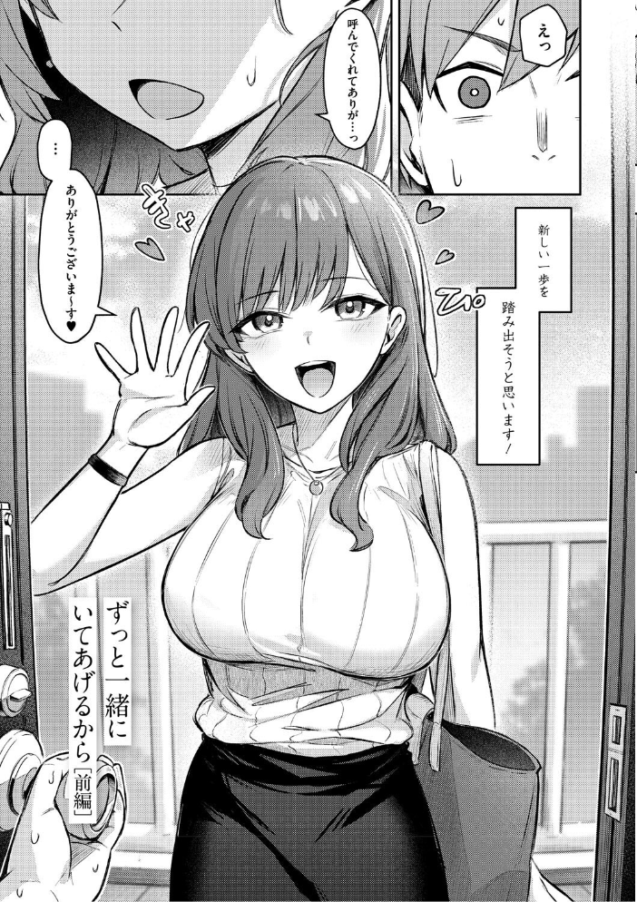 女の子には勝てナイ感じです【デジタル特装版】 【ぼるしち hentai アダルト漫画】 サンプル画像