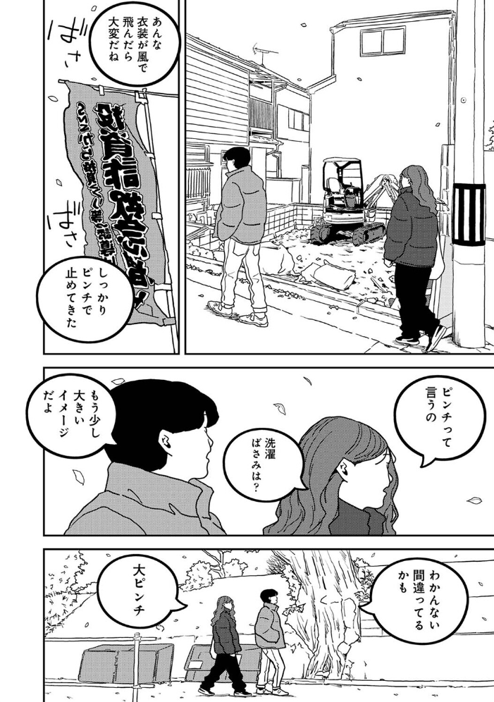 付き合って5年目のぼくらの性活 第62話 【ちいうつ hentai アダルト漫画】 サンプル画像