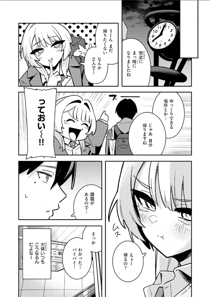 足立さんは襲われたい! 【薄めのしおりん hentai アダルト漫画】 サンプル画像