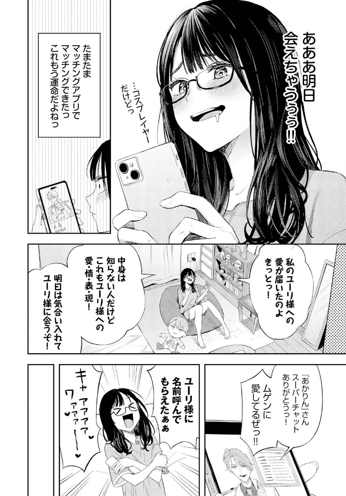 ちぇんじんぐ 【ふじざらし hentai アダルト漫画】 サンプル画像