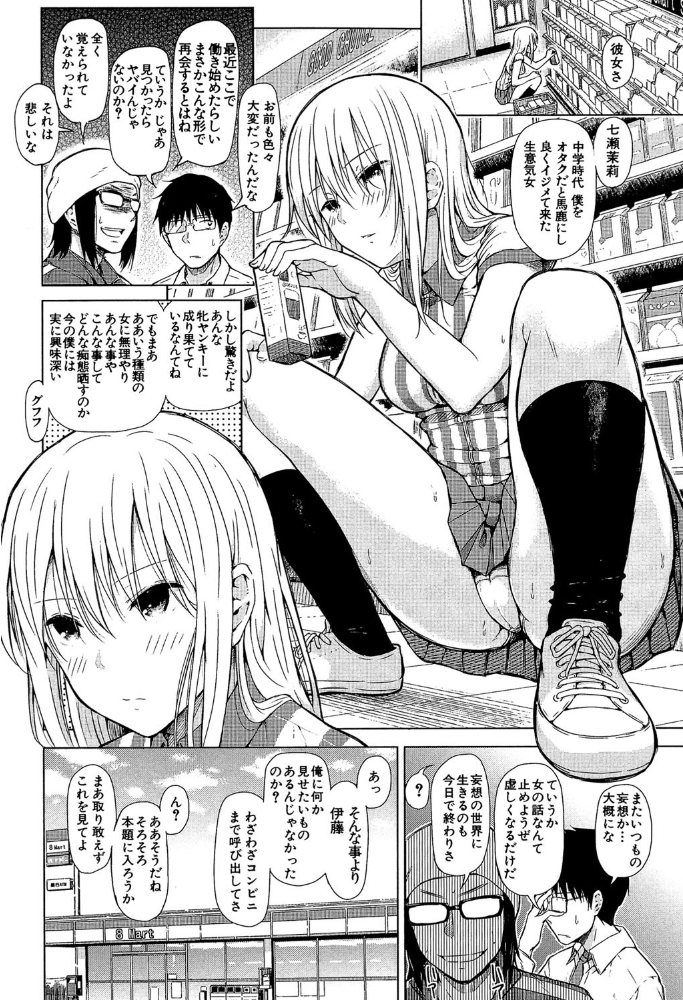 スマホdeいいなり従順カノジョ【第1話立ち読み付き】 【シオロク MUJIN編集部 hentai アダルト漫画】 サンプル画像