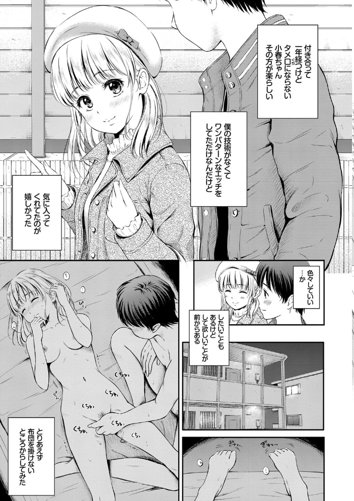 ずっといっしょ。 【FANZA限定】【デジタル特装版】 【花札さくらの コミックバベル編集部 hentai アダルト漫画】 サンプル画像