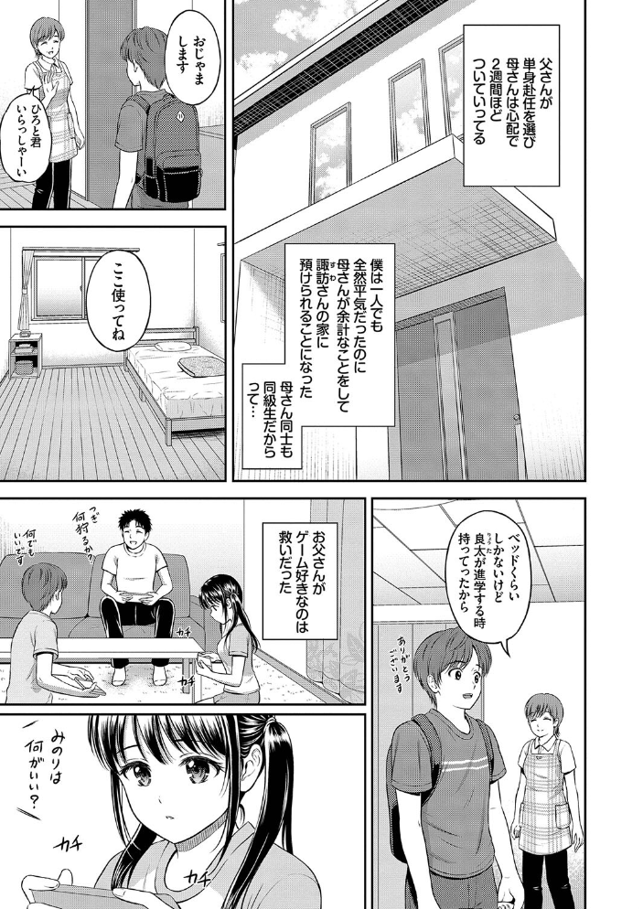 一途 【FANZA限定】【デジタル特装版】 【花札さくらの コミックバベル編集部 hentai アダルト漫画】 サンプル画像