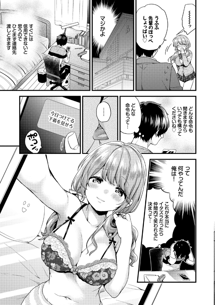 スキコイ【FANZA限定版】 【sorani コミックバベル編集部 hentai アダルト漫画】 サンプル画像