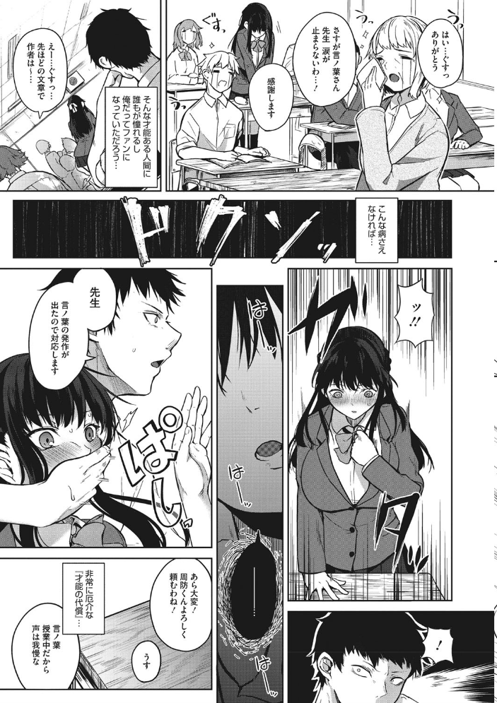 ザクロ症候群 【黒川おとぎ hentai アダルト漫画】 サンプル画像