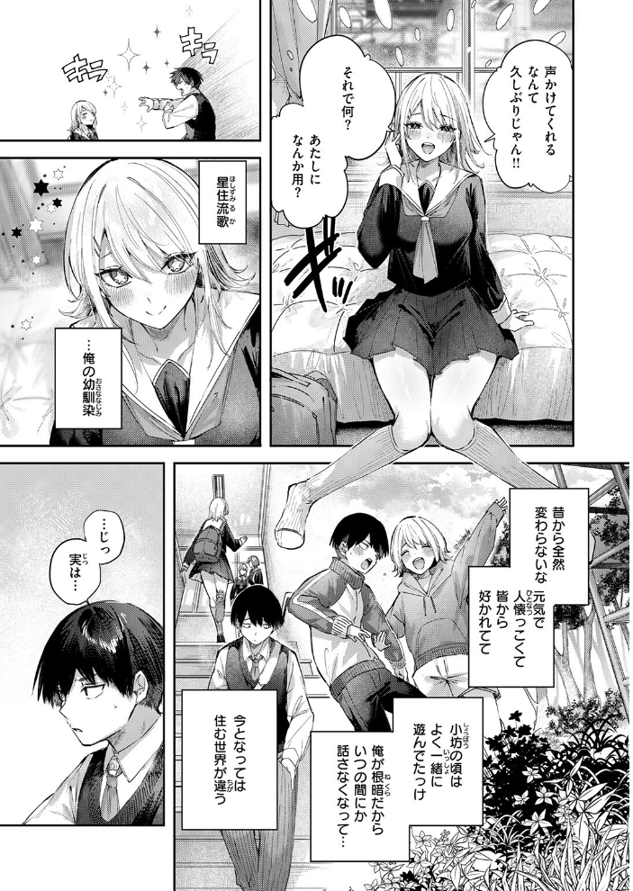 こいびと☆ごっこ 【kakao hentai アダルト漫画】 サンプル画像