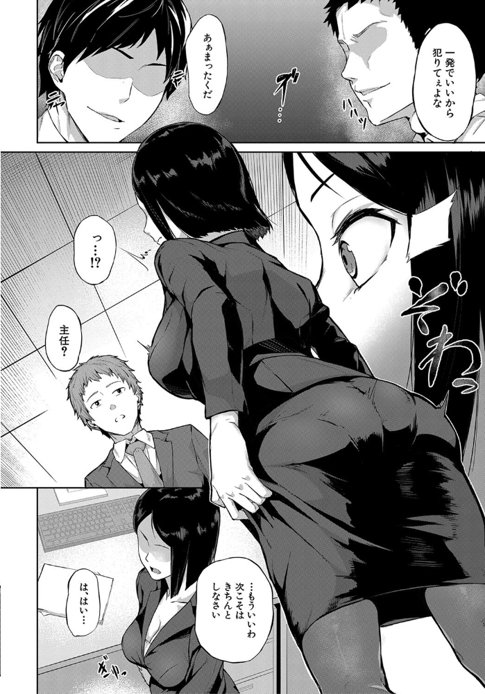 エリート肉便器香織【1話試し読み付き】 【稲荷ばん茶 MUJIN編集部 hentai アダルト漫画】 サンプル画像