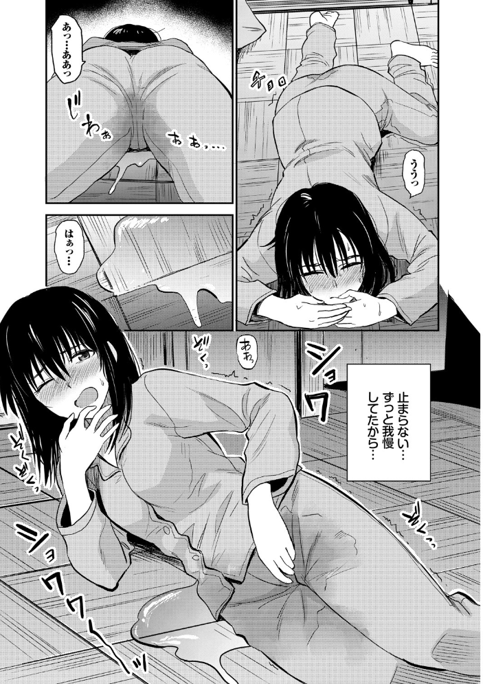 性欲群青【FANZA限定版】 【鉢本 コミックバベル編集部 hentai アダルト漫画】 サンプル画像