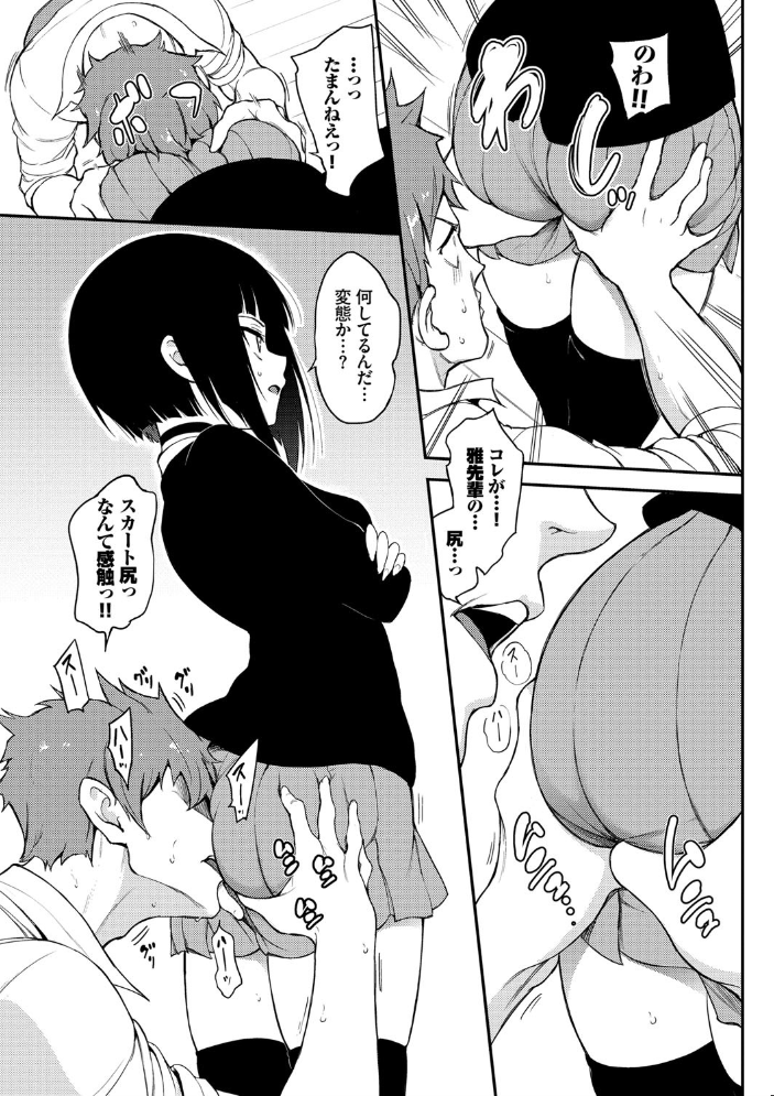 らぶみー【電子限定版】【FANZA限定】 【きょくちょ コミックバベル編集部 hentai アダルト漫画】 サンプル画像