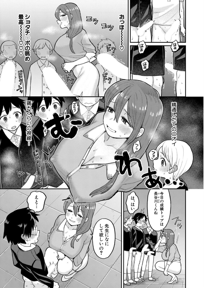 たいへんよくデキました 【こやま滋 hentai アダルト漫画】 サンプル画像