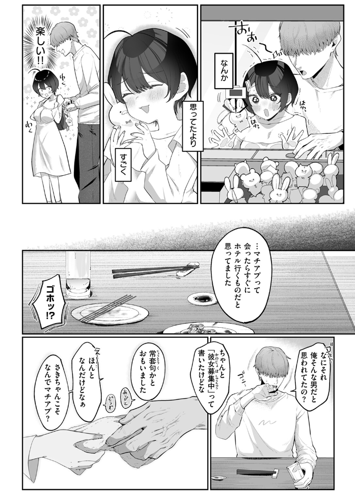 はじめてを教えて 【れつりこ大盛り hentai アダルト漫画】 サンプル画像