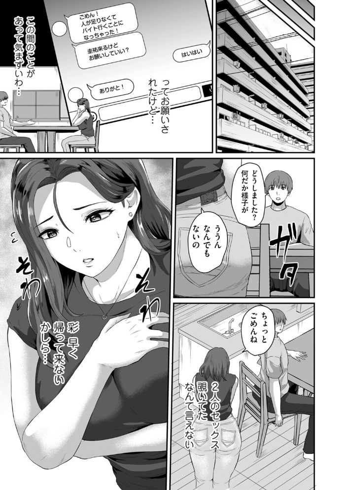 うつり香 【ズス木 hentai アダルト漫画】 サンプル画像