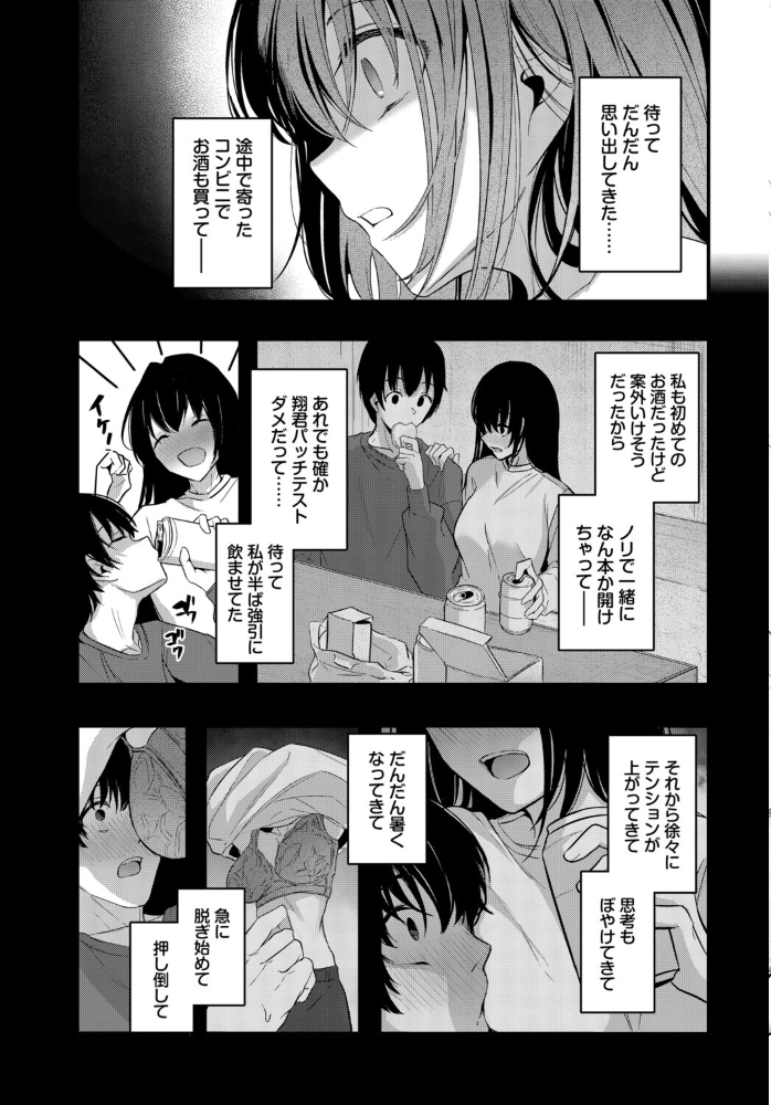COMIC BAVEL SPECIAL COLLECTION（コミックバベル スペシャルコレクション）VOL82 【くっきおーれ そら豆さん 朝峰テル 並木なず コミックバベル編集部 蛸田こぬ hentai アダルト漫画】 サンプル画像