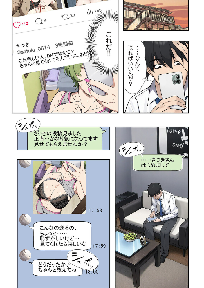 人妻戦隊エロレンジャー 第六話 裏アカ熟女の弱点 【エロの定食屋 hentai アダルト漫画】 サンプル画像