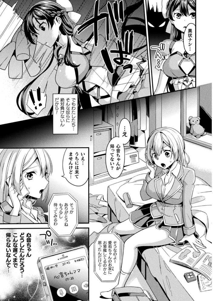 敗北オルガズム 【山梨ユウヤ hentai アダルト漫画】 サンプル画像
