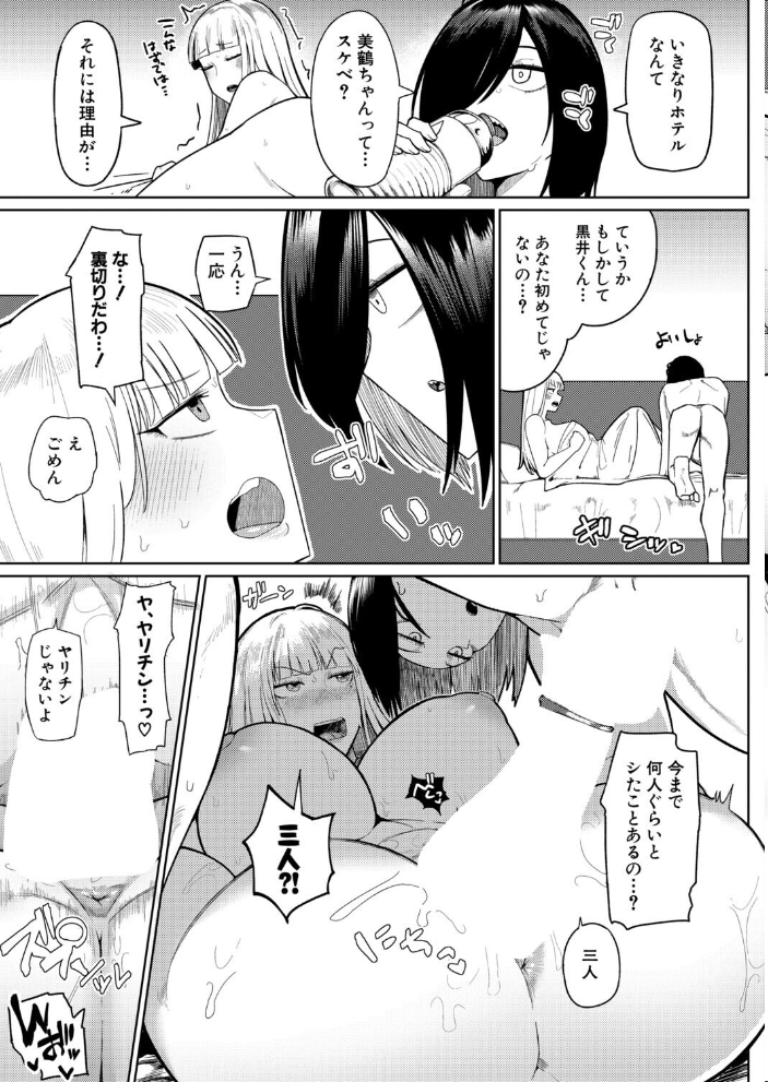 の゛ぉっブレス・お゛っブリージュ【前編】 【不嬢女子 hentai アダルト漫画】 サンプル画像