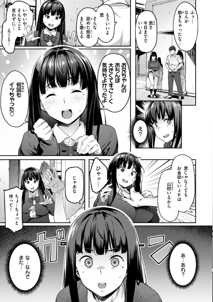 まずはセフレから、どう？ 【赤セイリュウ hentai アダルト漫画】 サンプル画像