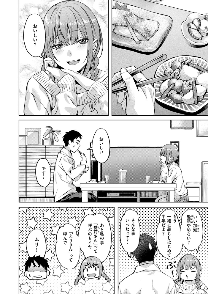 キャンディー・シスター 【長頼 hentai アダルト漫画】 サンプル画像