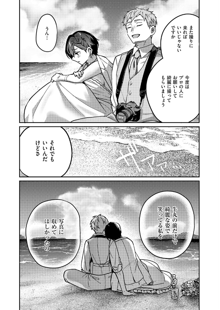 八羊澤あやめは紡ぎたい 【よしとら hentai アダルト漫画】 サンプル画像