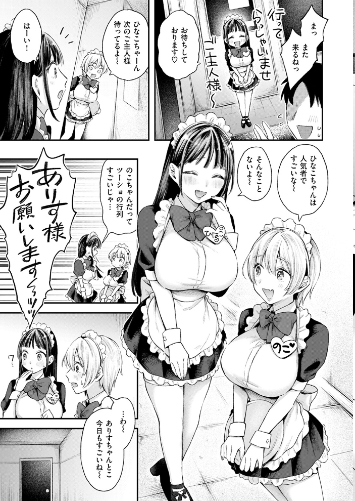 わがままありす 【を図さとる hentai アダルト漫画】 サンプル画像