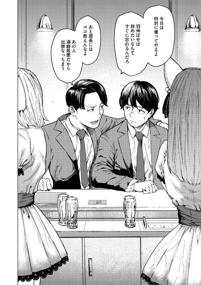 裏本 下 【裏筋侍 hentai アダルト漫画】 サンプル画像