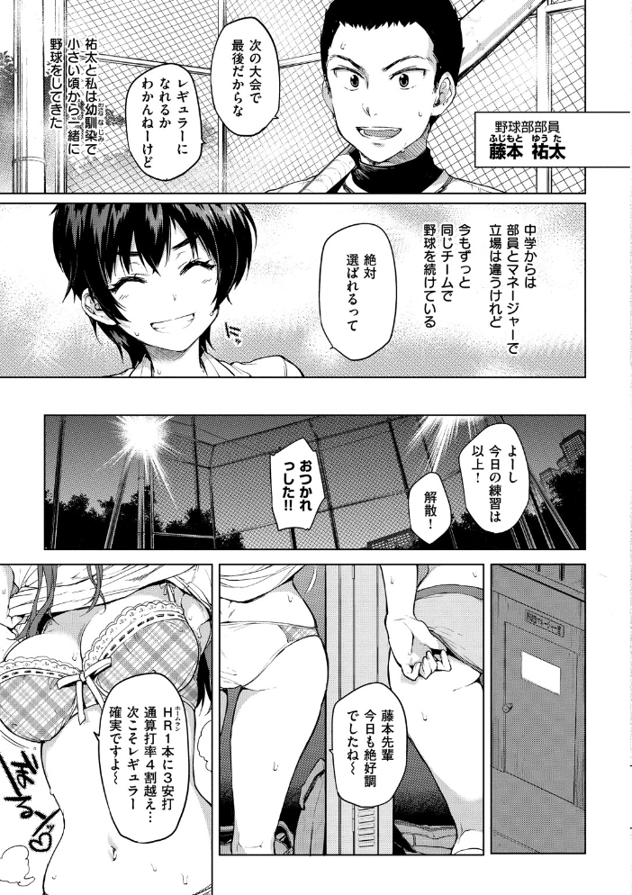 むちゃBOX 【むちゃ hentai アダルト漫画】 サンプル画像