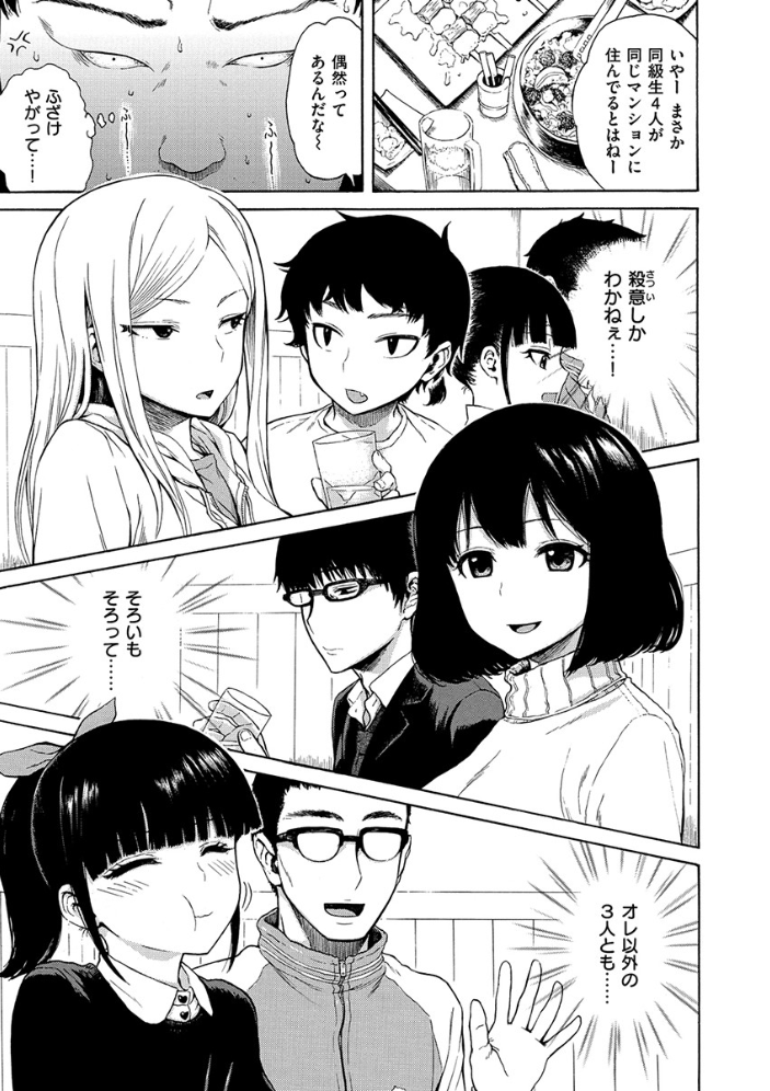あなとも 【石川シスケ hentai アダルト漫画】 サンプル画像