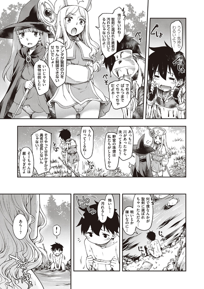 スケベエンカウンター 【久川ちん hentai アダルト漫画】 サンプル画像