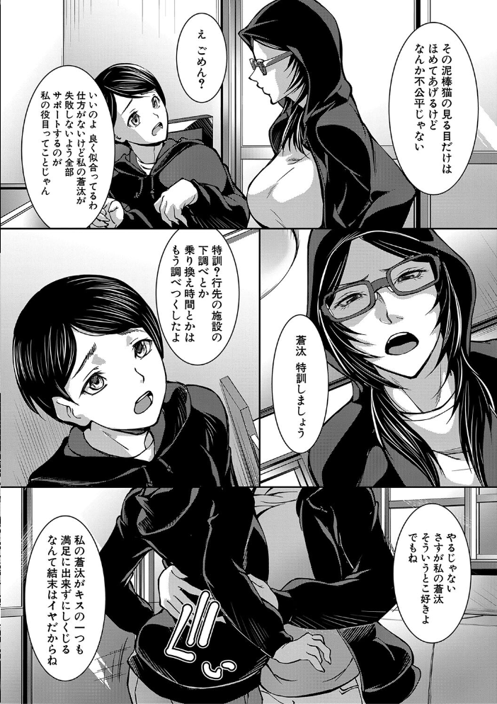 お姉ちゃんの卑猥な巨乳輪【1話試し読み付き】 【青妬かげ MUJIN編集部 hentai アダルト漫画】 サンプル画像