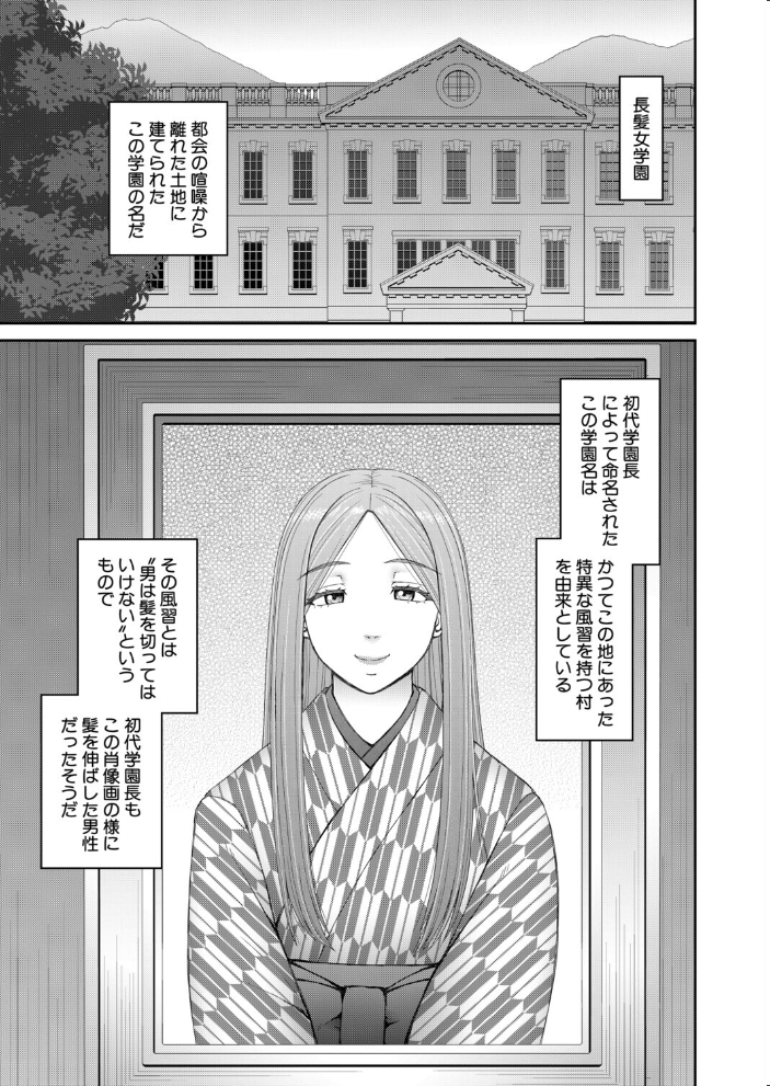 因習女学園〈第1話〉(樺島あきら)【hentai エロ漫画】 サンプル画像