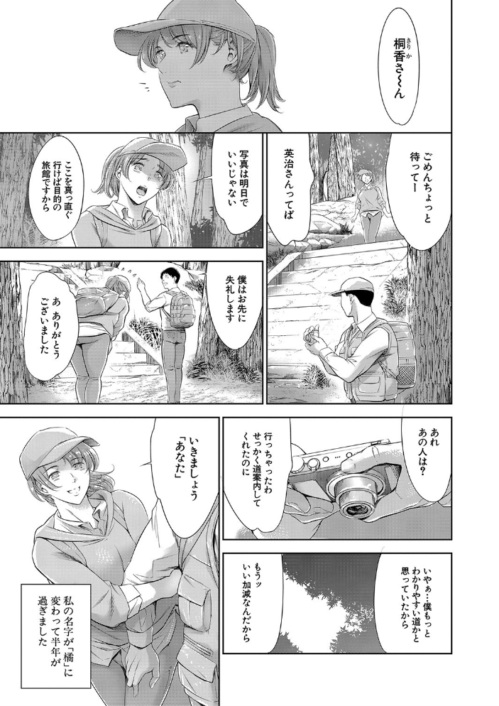 あなたの奥さん浮気してますよ【1話立ち読み付き】 【まぐろ帝國 MUJIN編集部 hentai アダルト漫画】 サンプル画像