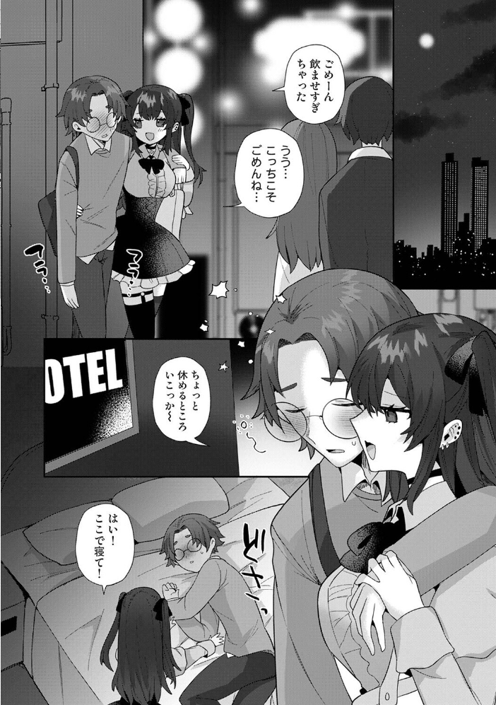 地雷系りりちゃんは満足シたい!【hentai エロ漫画】 サンプル画像