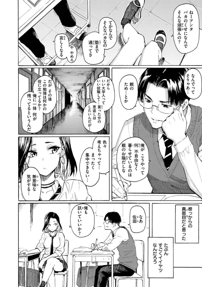 花 flowers 【藤丸 hentai アダルト漫画】 サンプル画像