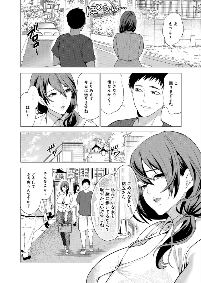 孕ませてほしい兄嫁たち〈第3話〉(宮原歩)【hentai エロ漫画】 サンプル画像