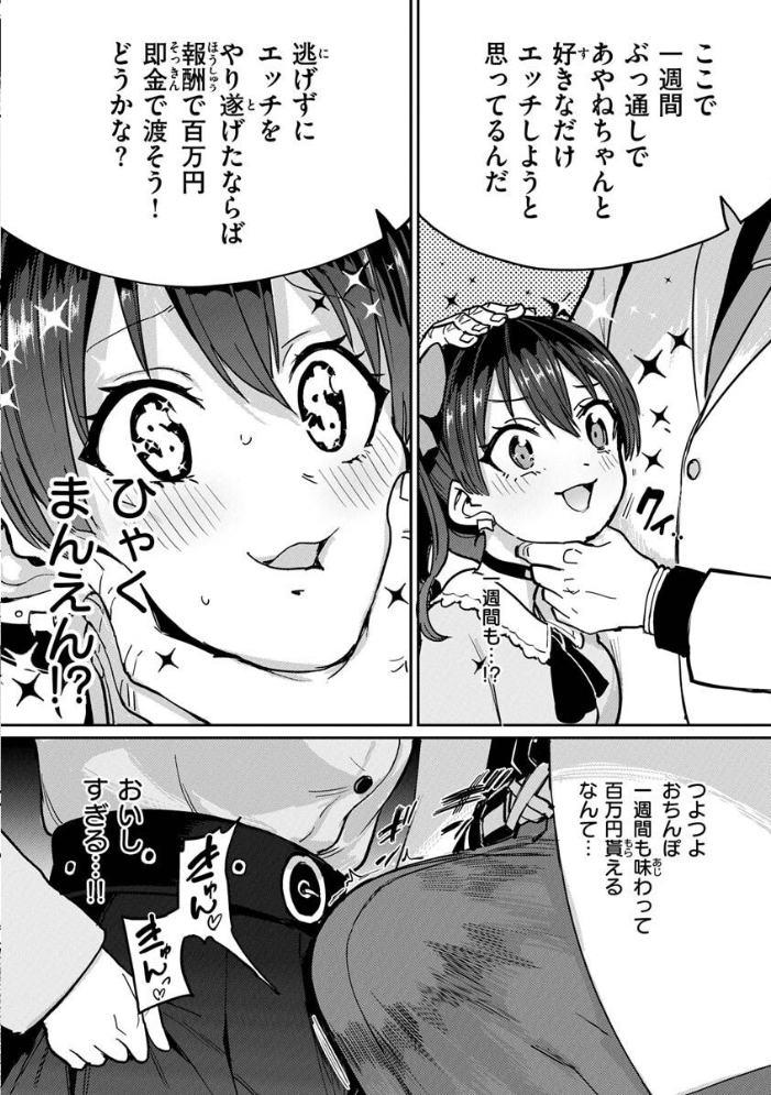 Pet Girl【単行本版】 【あおむし hentai アダルト漫画】 サンプル画像