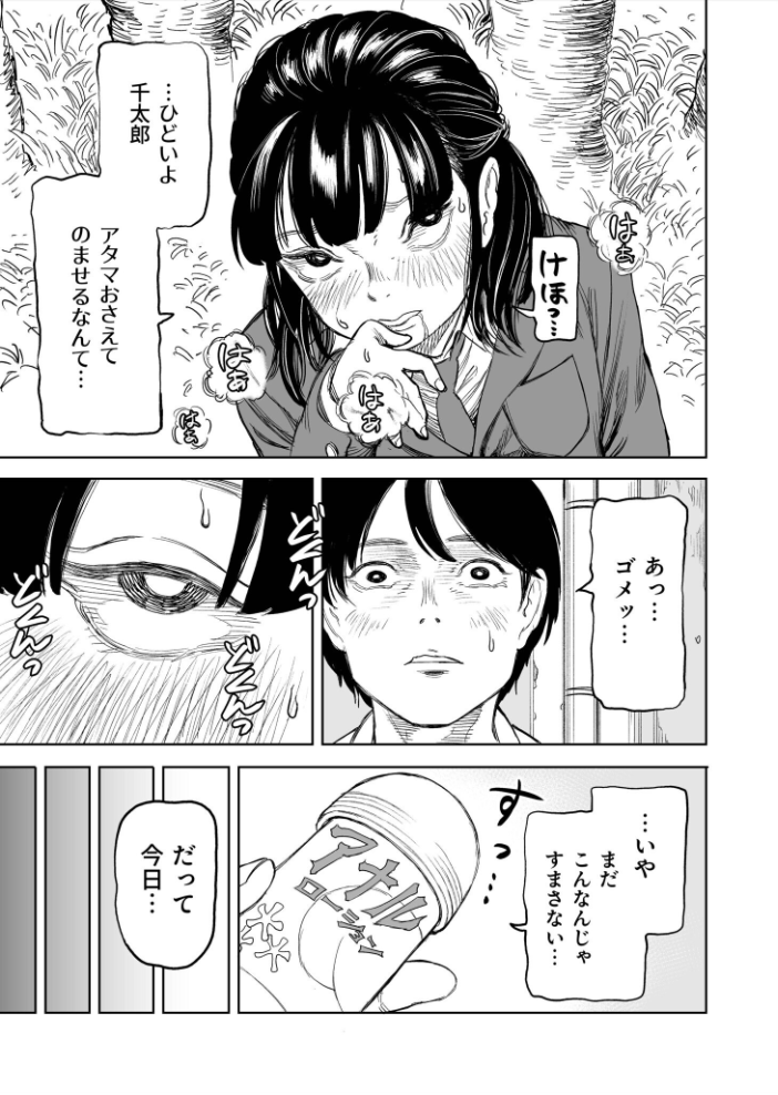 罰ゲーム（3）【18禁】【hentai エロ漫画】 サンプル画像