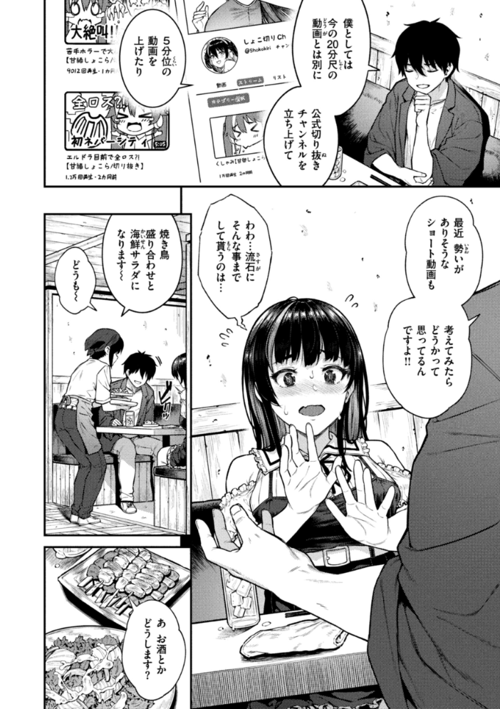欲しがりッ娘 【さじぺん hentai アダルト漫画】 サンプル画像