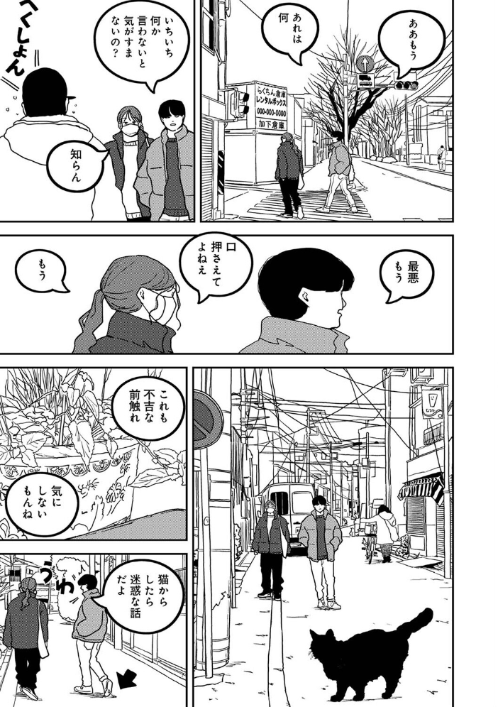 付き合って5年目のぼくらの性活 第63話【hentai エロ漫画】 サンプル画像