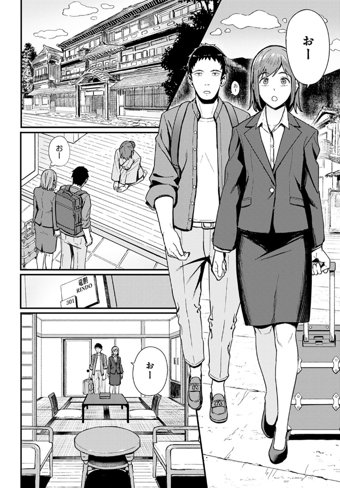 一泊二日逃避行 【アシズキ hentai アダルト漫画】 サンプル画像